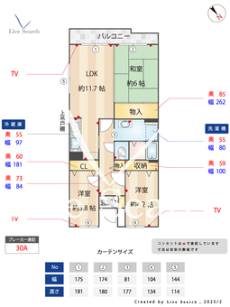 鎌取セントラルマンション 706 【千葉県鎌取駅】 の間取り図