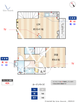 SILVERADO方南 202 【東京都方南町】 の間取り図