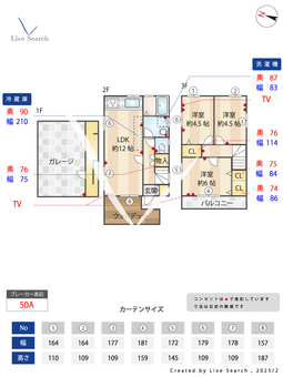 川崎市宮前区南野川3丁目中古戸建  【神奈川県武蔵中原駅】 の間取り図