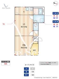 ウェルスビスタ津田沼 201 【千葉県前原駅】 の間取り図