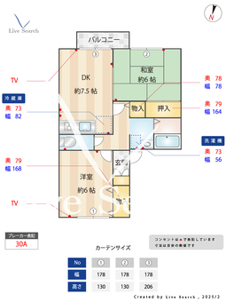 メゾン･ド･ヴェルテ 201 【高崎線　宮原駅　徒歩33分】 の間取り図