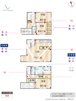 幸区古市場1丁目　新築戸建1号棟（670132R）  【神奈川県鹿島田】 の間取り図