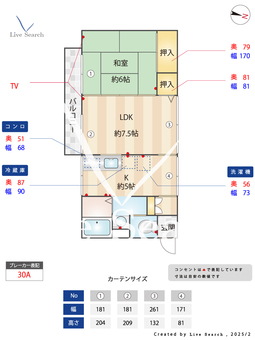 ソシア･エム 101 【東京都大泉学園駅】 の間取り図