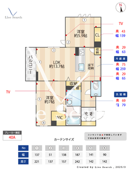ヴィルシーナ 101 【神奈川県久地駅】 の間取り図