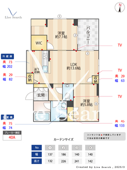ヴィルシーナ 105 【神奈川県久地駅】 の間取り図