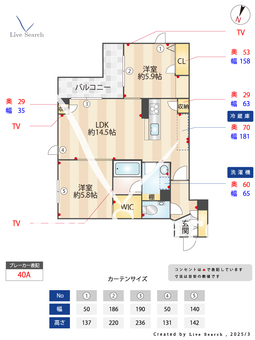 ヴィルシーナ 203 【神奈川県久地駅】 の間取り図