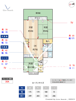 マジェール六甲 103 【兵庫県神鉄六甲】 の間取り図