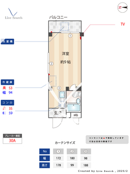第二黒沢コーポ 201 【東京都東小金井駅】 の間取り図