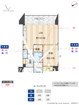 ザ・ケンジントン・レジデンス芝浦 610 【東京都芝浦ふ頭駅】 の間取り図