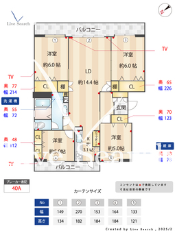 昭島つつじが丘ハイツ13号棟 801 【青梅線「昭島駅」徒歩10分】 の間取り図