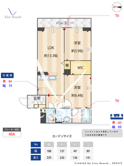 アルフラット武蔵小杉 303 【神奈川県新丸子駅】 の間取り図