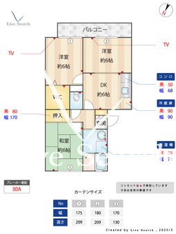 グリーンパーク堀之内 301 【埼玉県埼玉新都市交通　今羽駅　徒歩8分】 の間取り図