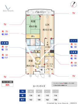 フローレスタ カーサ 106 【埼玉県東北本線　土呂駅　徒歩11分】 の間取り図