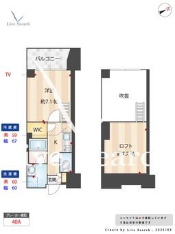 ザ・ケンジントン・レジデンス芝浦 1009 【東京都芝浦ふ頭駅】 の間取り図