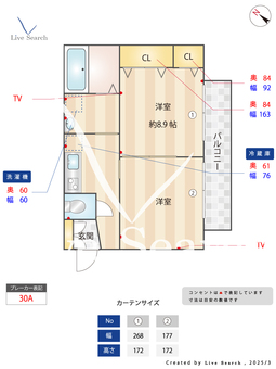 大井中央戸建 A 【埼玉県ふじみ野】 の間取り図