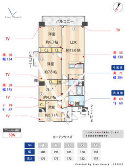 コープ野村浦和1号棟 701 【与野駅】 の間取り図