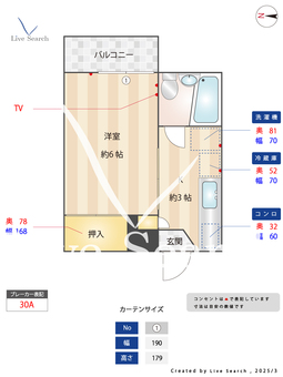 三山マンション 203 【東京都要町駅】 の間取り図