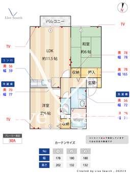 グリーンヒル 203 【埼玉県京浜東北・根岸線　大宮駅　バス所要時間9分　三橋5丁目バス停　徒歩4分】 の間取り図