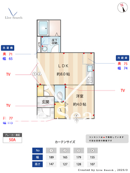 目黒区駒場一丁目テラスハウス  【東京都神泉駅】 の間取り図