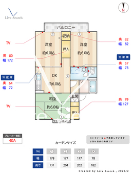 ガーデンホームズ 201 【東京都多摩湖駅】 の間取り図