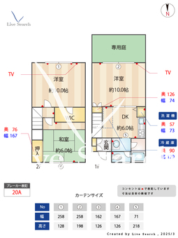 ヴィラ・セリゼーテラスハウス 2 【兵庫県阪急甲陽線　苦楽園口駅】 の間取り図