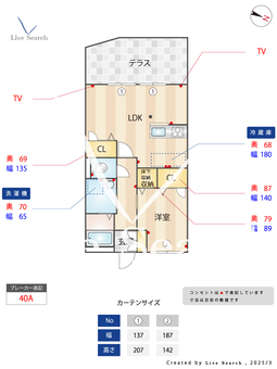 ai 103 【滋賀県安土駅】 の間取り図