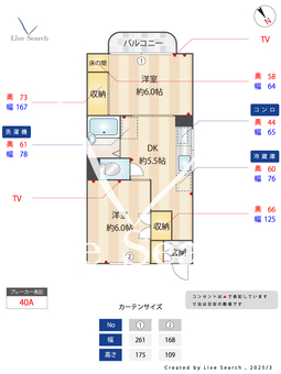 第三マンションウエスト 201 【東京都仙川駅】 の間取り図
