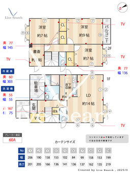 高橋邸 0 【東京都西荻窪駅】 の間取り図