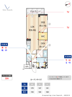 ORME COURT YOTSUYA 203 【曙橋駅】 の間取り図