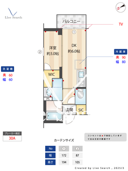 ORME COURT YOTSUYA 204 【曙橋駅】 の間取り図