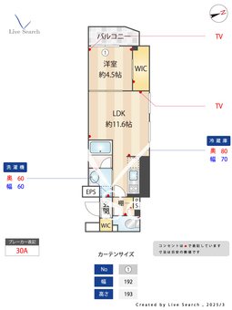 ORME COURT YOTSUYA 303 【曙橋駅】 の間取り図