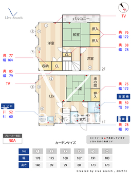 祖師谷1丁目戸建  【東京都千歳烏山駅】 の間取り図