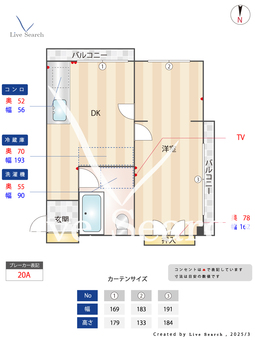 サンハイツ落合 703 【東京都落合駅】 の間取り図