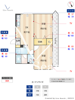 さくらハウス 101 【福岡県香椎駅】 の間取り図