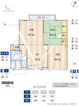 プリムヴェールデュオ 103 【埼玉県北与野駅】 の間取り図