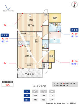 ウィット武蔵浦和 102 【埼玉県武蔵浦和駅】 の間取り図