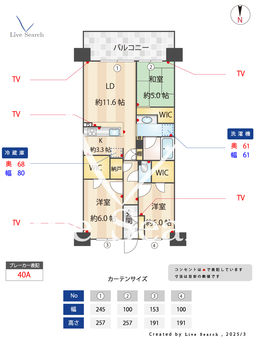 シティテラス多摩川F棟 330 【東京都国領駅】 の間取り図