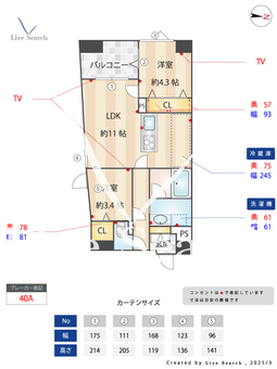 プレディアコート清澄白河 201 【東京都清澄白河駅】 の間取り図