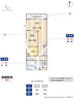 クランスール 201 【埼玉県越谷レイクタウン】 の間取り図