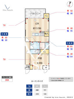 SWEET　HOME　LAND三郷 403 【三郷中央駅】 の間取り図