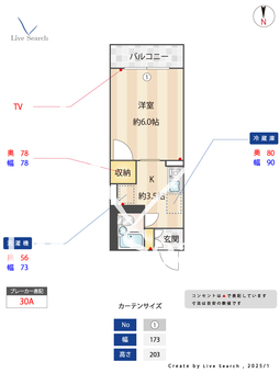ドミトリー中浦和 208 【埼玉県中浦和駅】 の間取り図