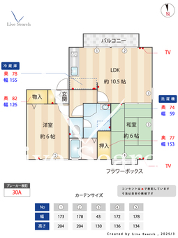 日進セントラルハイツB 201 【埼玉県川越線　日進駅　徒歩7分】 の間取り図