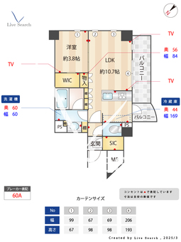 Gracia　Fit　三ツ境 601 【神奈川県三ツ境】 の間取り図