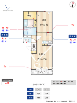 ア　レーズ 302 【埼玉県八潮駅】 の間取り図