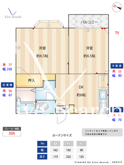 エミネンス八潮 203 【八潮駅】 の間取り図