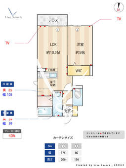 花水木B棟 101 【東京都田無駅】 の間取り図
