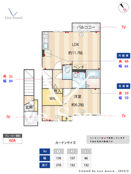 レセンテスパシオ A棟 202 【東京都中河原駅】 の間取り図