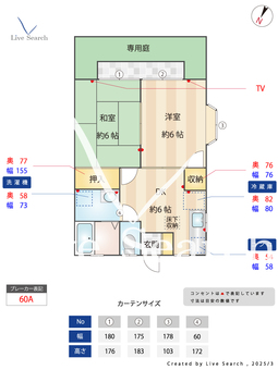 ハイツリバーランド 103 【東京都久米川駅】 の間取り図