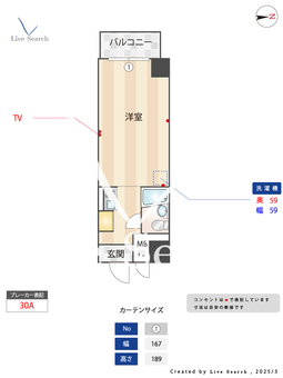 ルイシャトレ恵比寿 601 【東京都恵比寿駅】 の間取り図