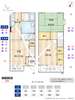 ラ・プレジオ 103 【東京都ひばりヶ丘駅】 の間取り図